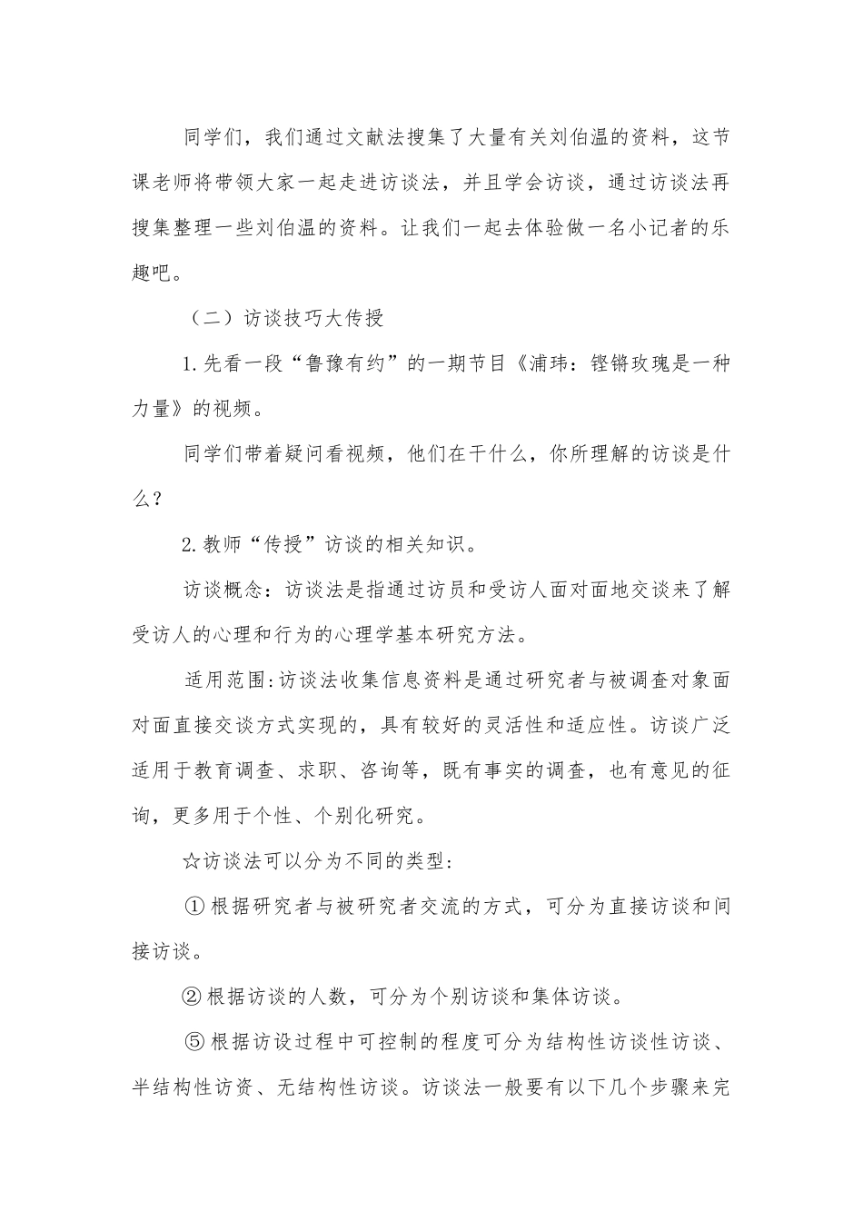 桑园话浅深——统编版高中语文新教材必修（上）第四单元家乡文化生活群文阅读优质公开课获奖教学设计.docx_第3页