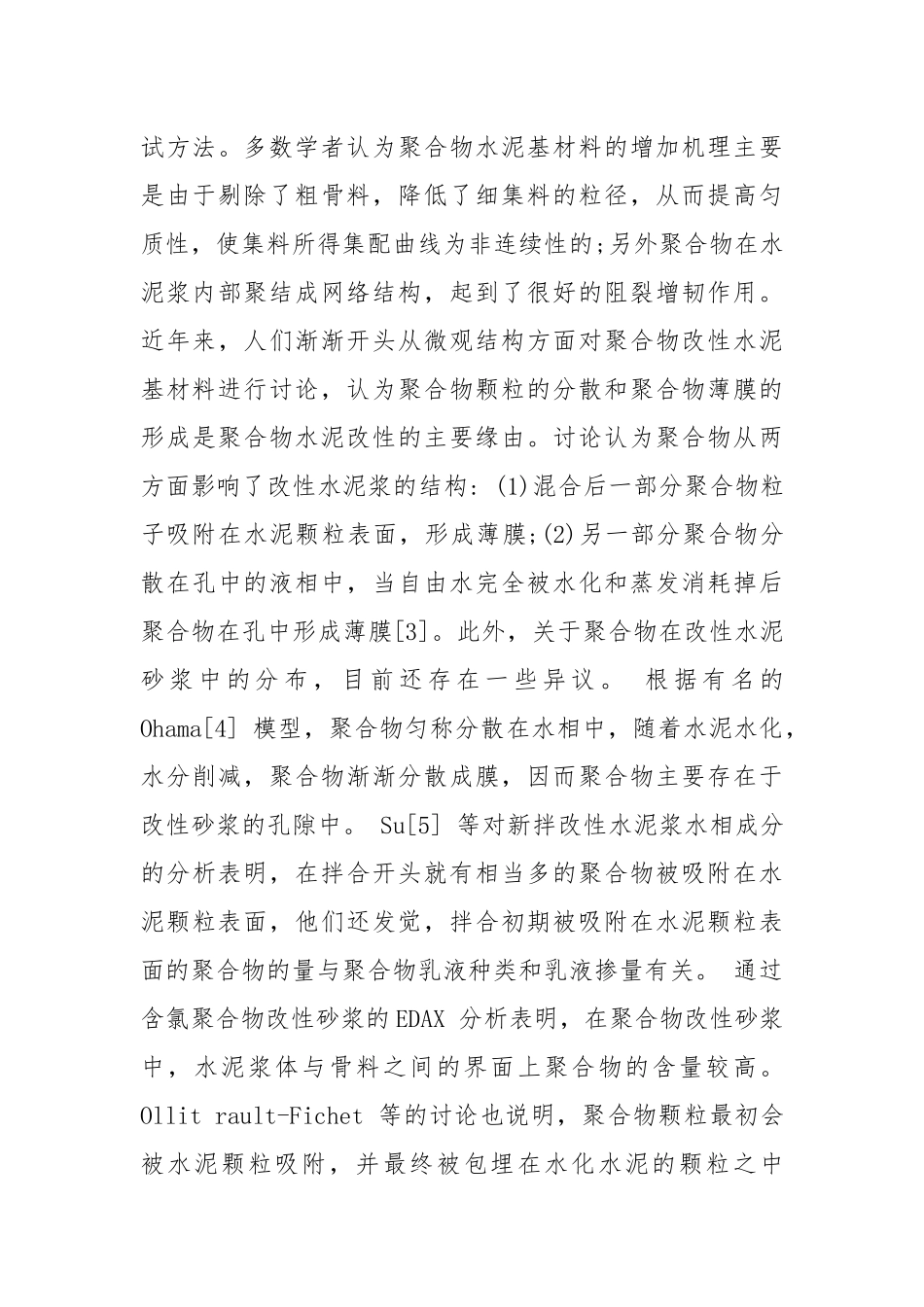 2021材料工程的开题报告.docx_第3页
