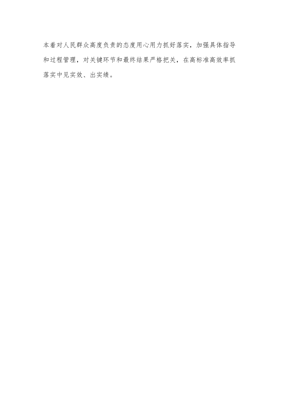 念好“四字诀”擦亮组工干部“金字招牌”（新时代组工干部工作心得感悟）.docx_第3页