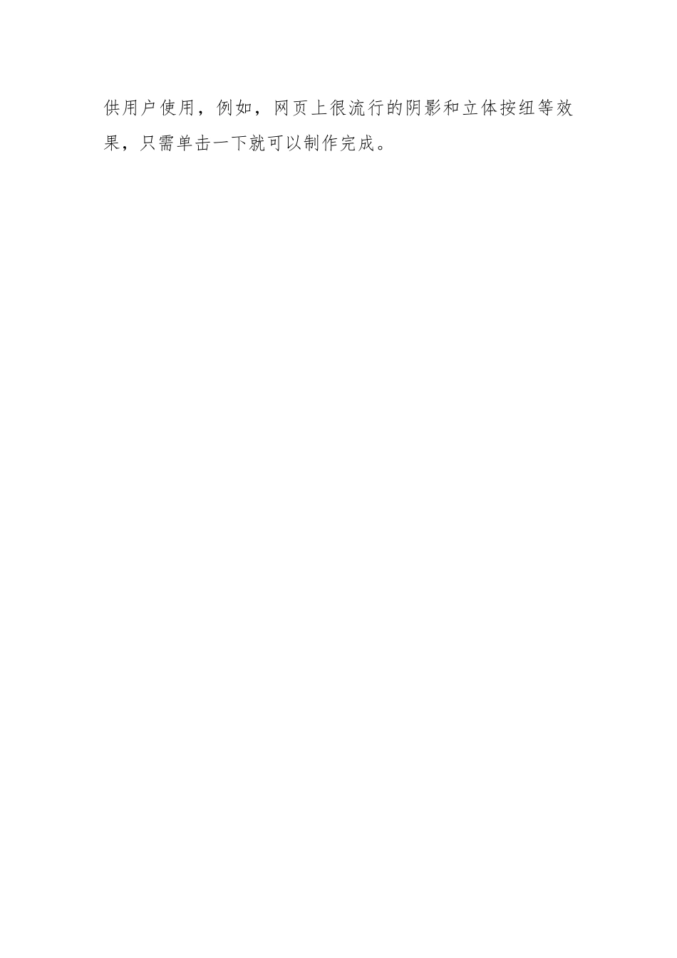 2021计算机毕业生实习报告范文.docx_第3页