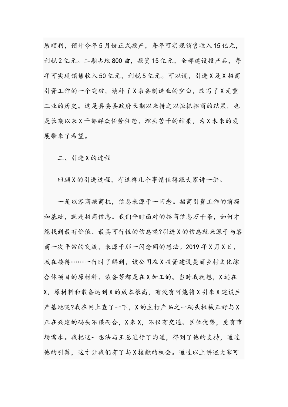 在“支部主题党日”活动上的讲话范文稿2021年.docx_第2页
