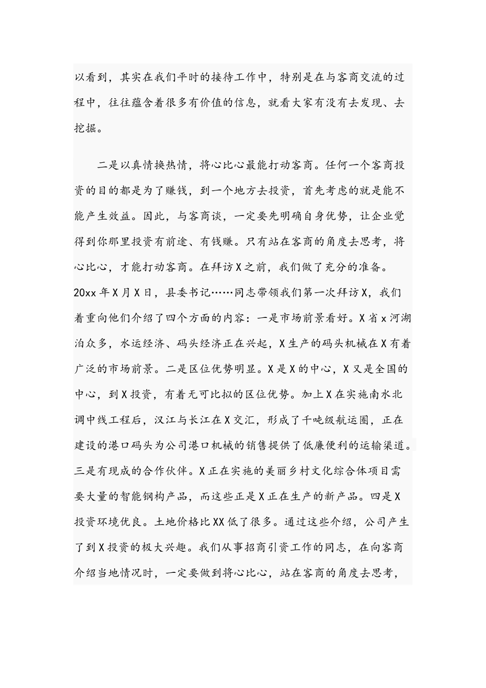 在“支部主题党日”活动上的讲话范文稿2021年.docx_第3页