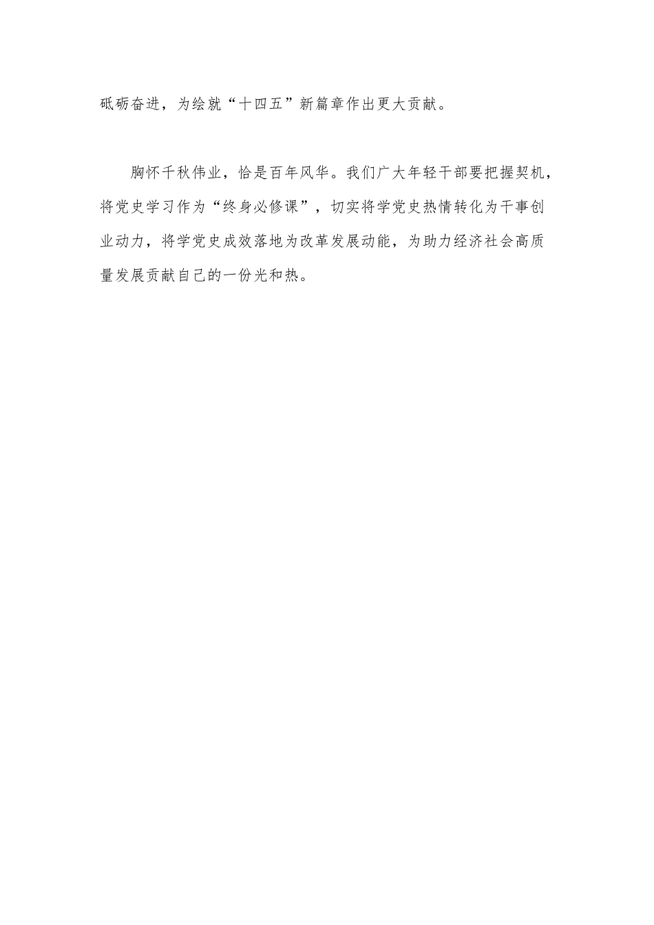 党员干部 党史里的“三大地标”等你来打卡（弘扬“长征精神”感悟中国精神）.docx_第3页