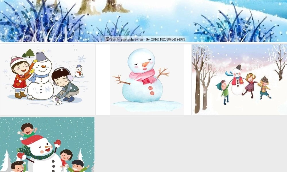 中班艺术《歌曲：堆雪人》微课件.pptx