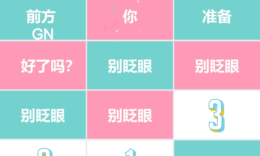 动感欢快儿童节开场快闪PPT模板下载.pptx