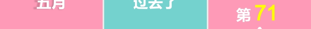 动感欢快儿童节开场快闪PPT模板下载.pptx