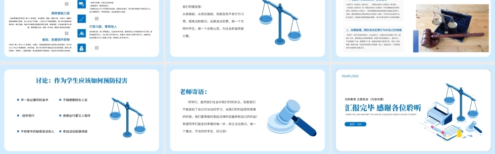 知法守法做合格中学生法制教育主题班会PPT课件（带内容）.pptx