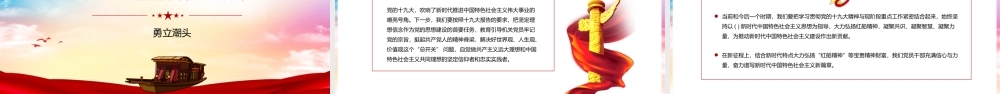 党史学习教育红船精神党课PPT.pptx