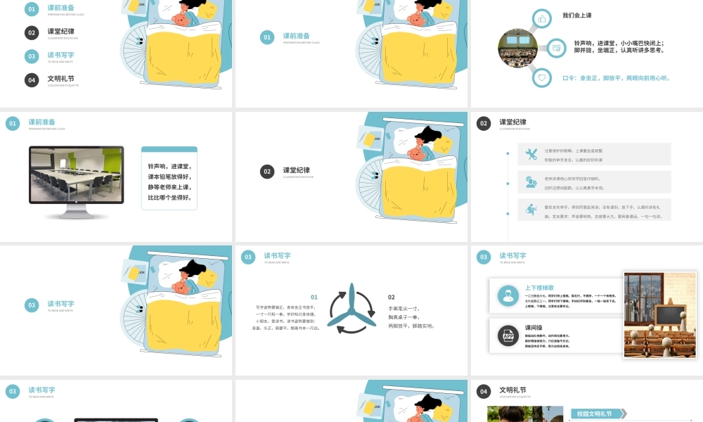 养成教育中小学生好习惯养成记主题班会PPT课件（带内容）.pptx