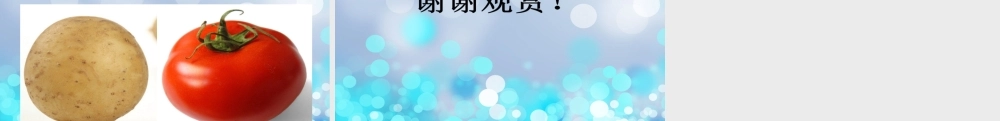 大班科学《水果发电》微课件.pptx