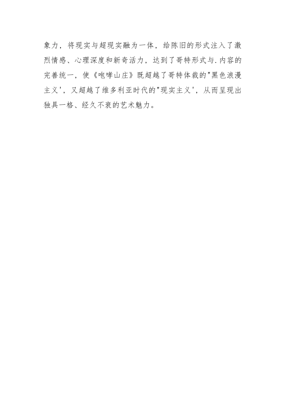2021有关英语开题报告.docx_第3页