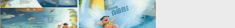 大班健康《大鲸鱼玛丽莲》微课件.pptx
