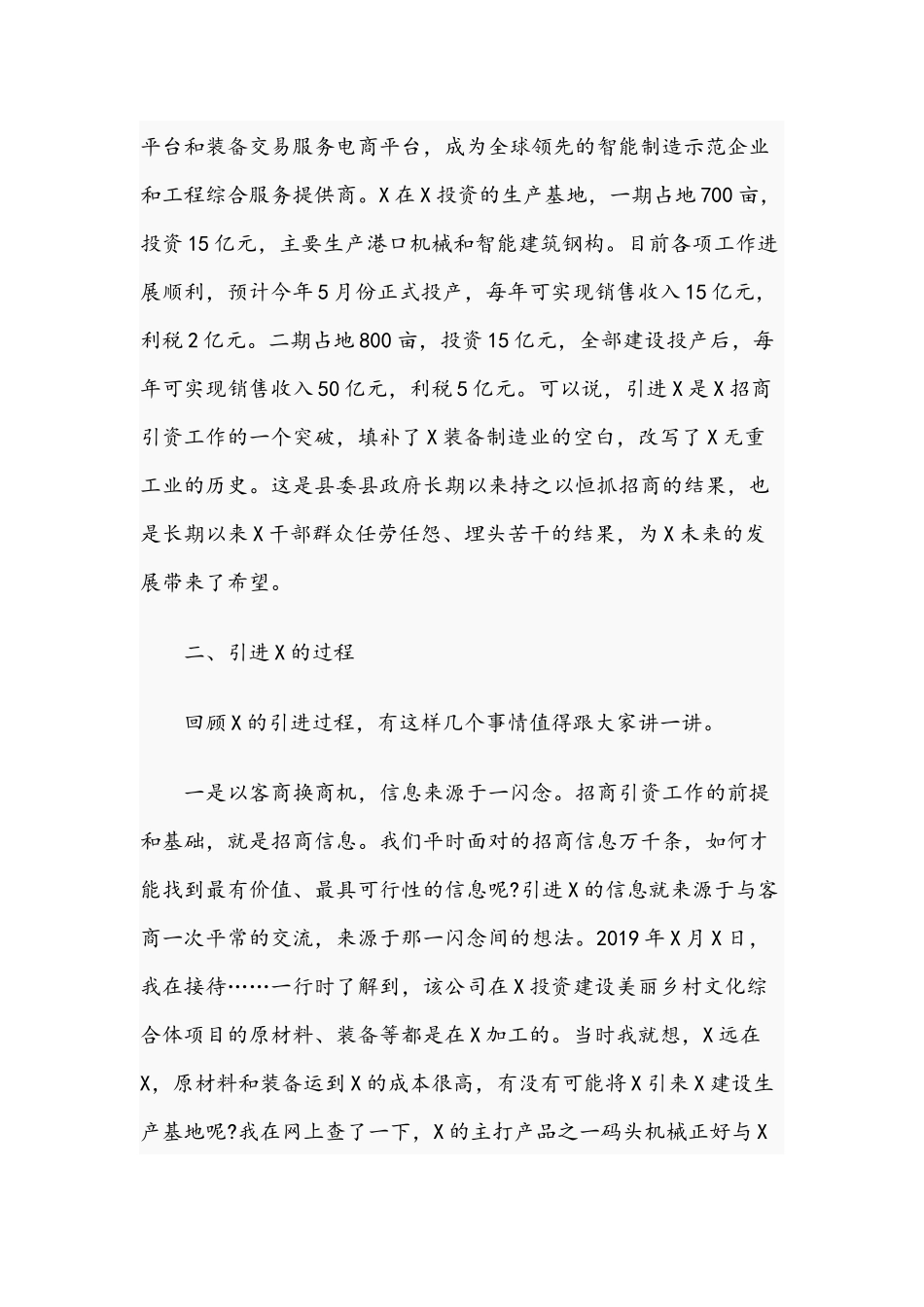 2021年在“支部主题党日”活动讲话稿和办公室纪念“五四”青年节职工座谈会讲话范文.docx_第2页