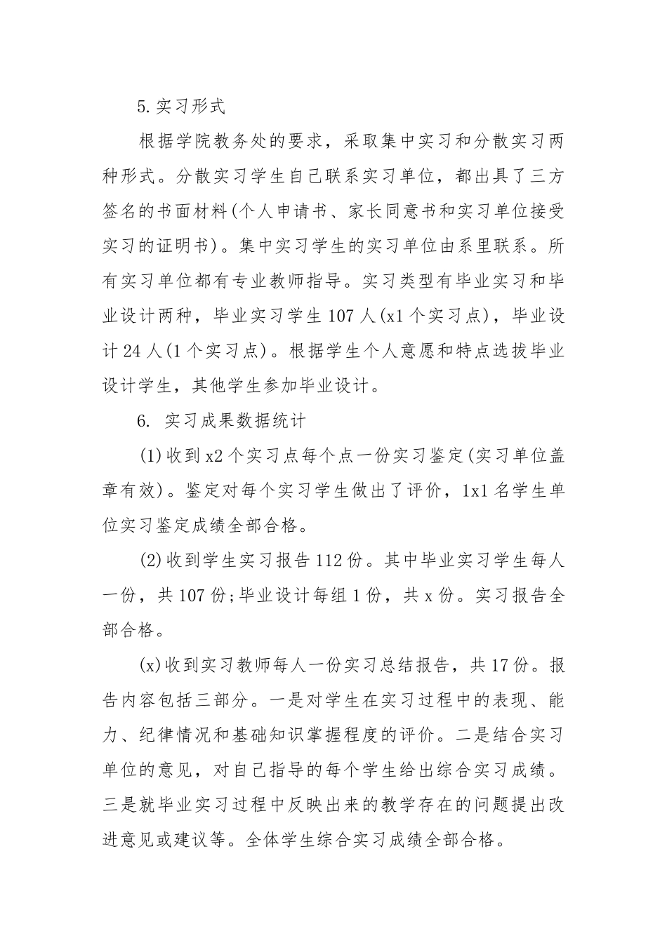 2021关于2021营销工作实习心得范文.docx_第2页