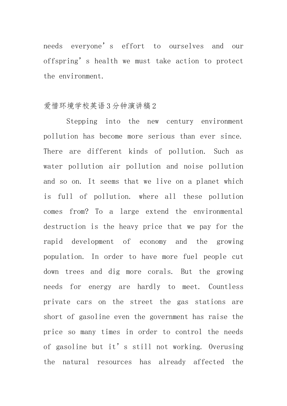 2021年爱护环境初中英语3分钟演讲稿1.docx_第2页