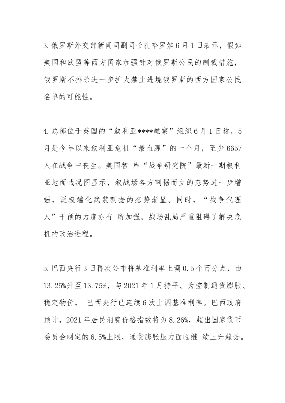 2021年成人高考成绩查询.docx_第2页