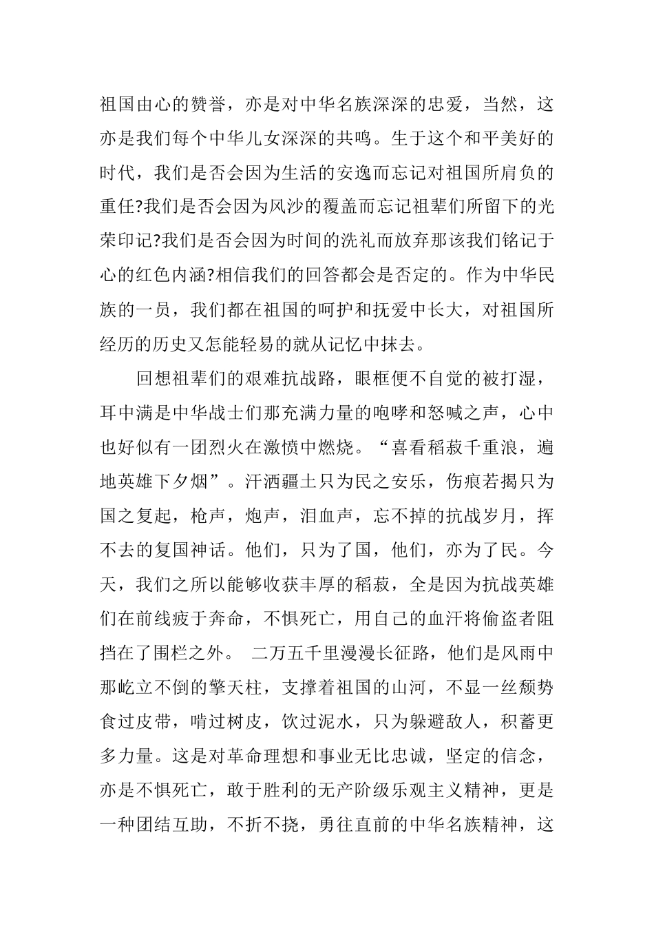 做红色基因的传承者——演讲发言稿4篇.docx_第3页