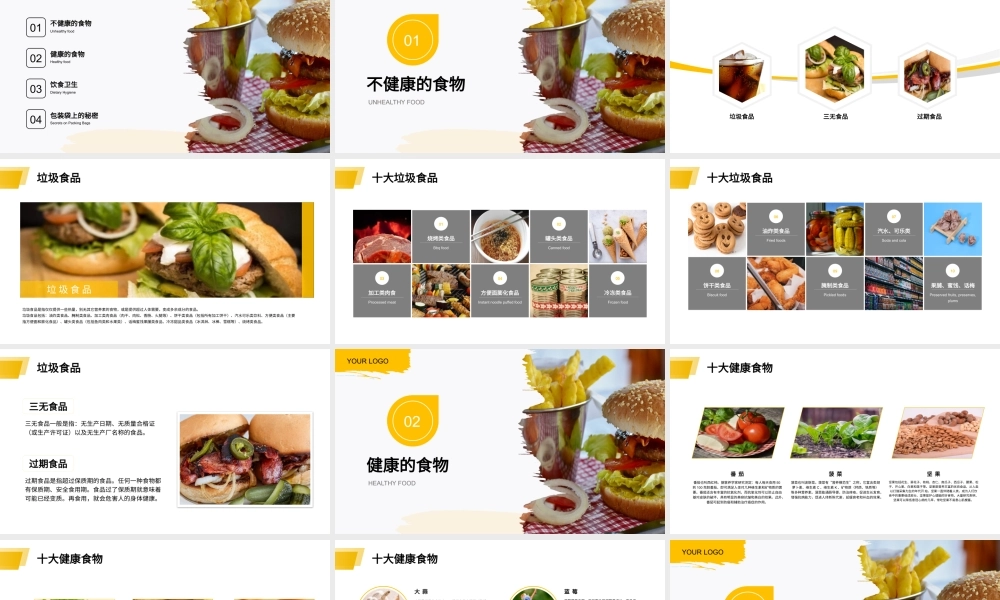 食品安全教育主题班会PPT课件（带内容）.pptx