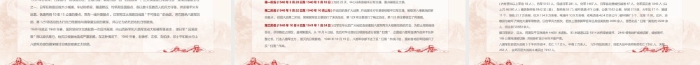 七一庆祝建党故事学习PPT模板下载.pptx
