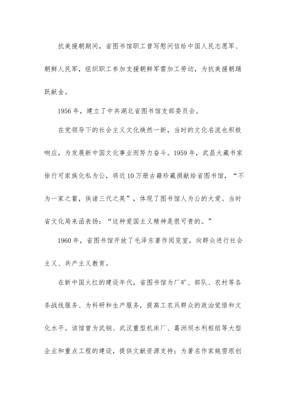 百年党史学习教育心得感悟汇报材料5篇.docx_第3页