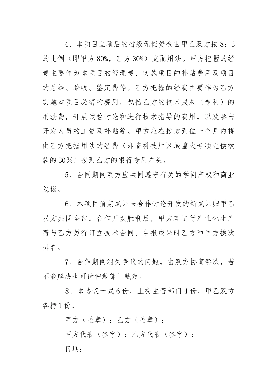 2021年茶叶供货合同范本.docx_第2页