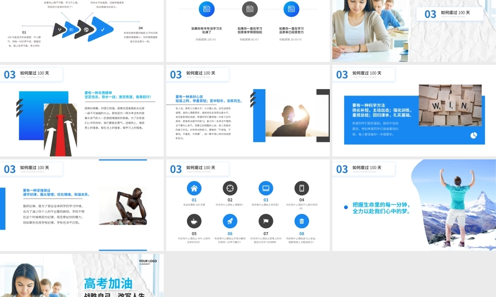 高考加油战胜自己改写人生主题班会PPT模板下载.pptx