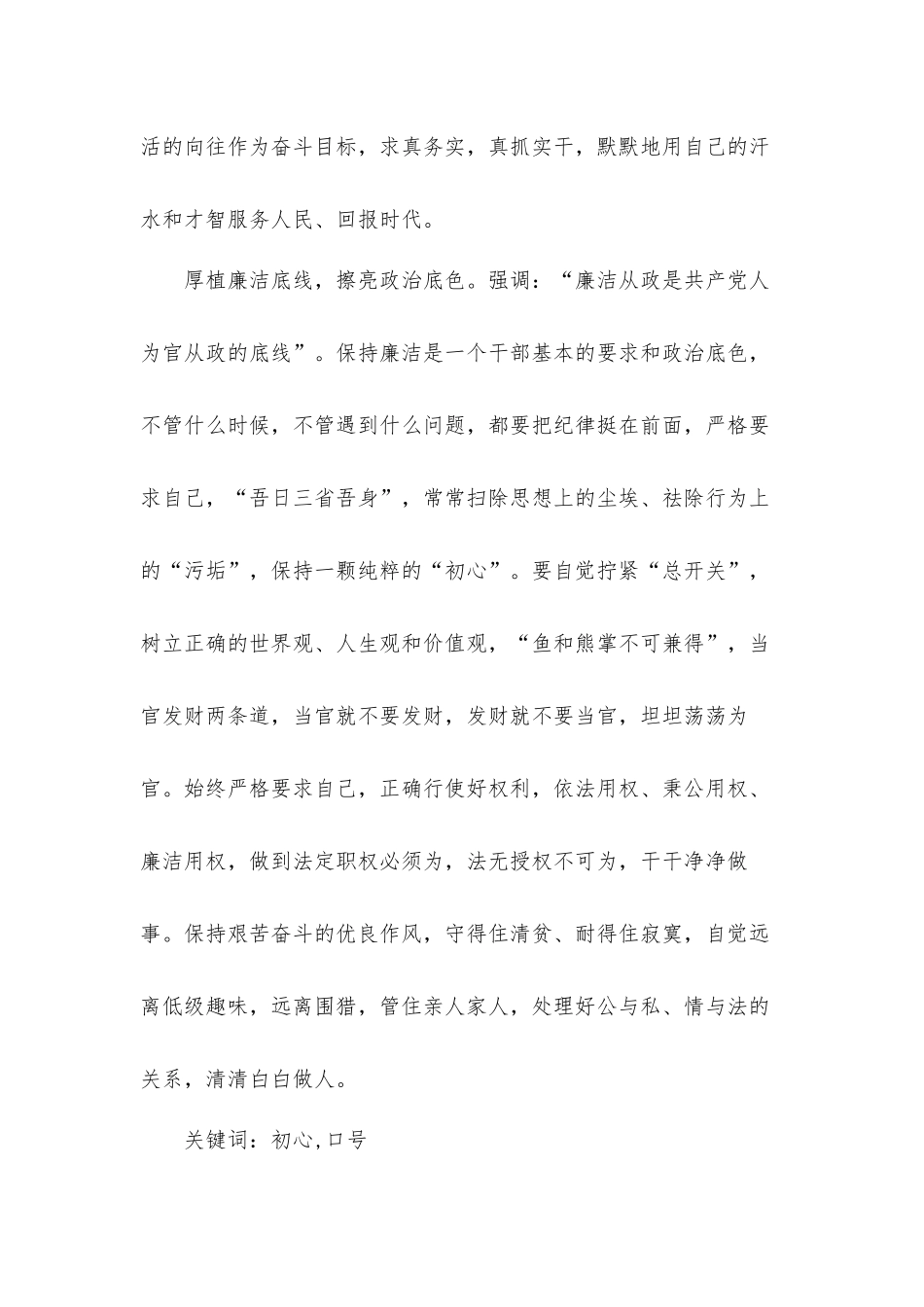 学习【论中国共产党历史】重大意义党课讲稿发言材料5篇.docx_第3页