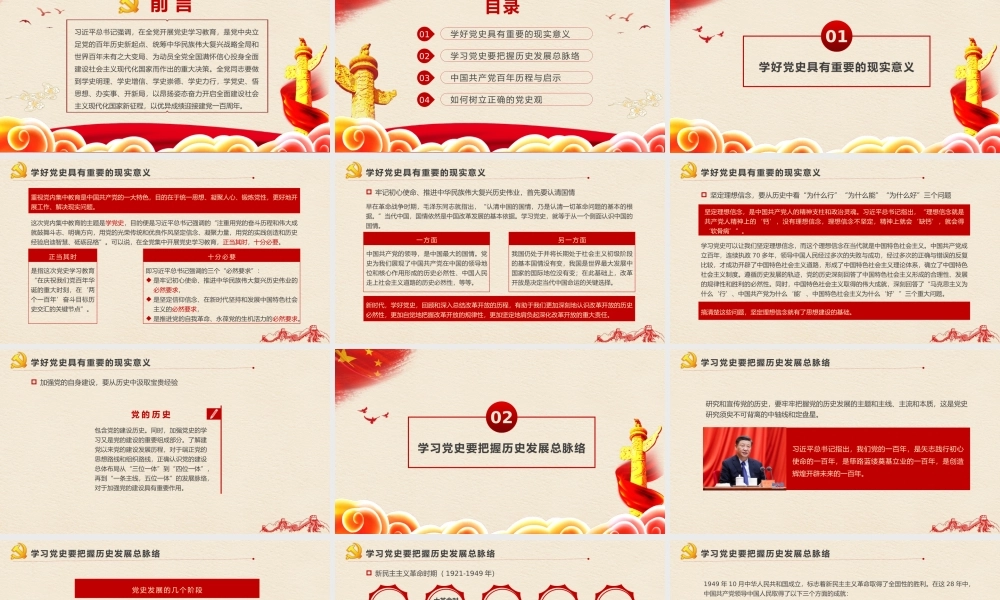 学党史悟思想办实事开新ju——以优异成绩迎接建党一百周年.pptx