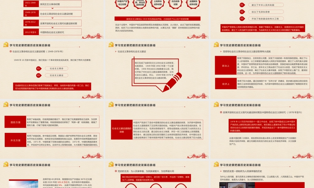 学党史悟思想办实事开新ju——以优异成绩迎接建党一百周年.pptx