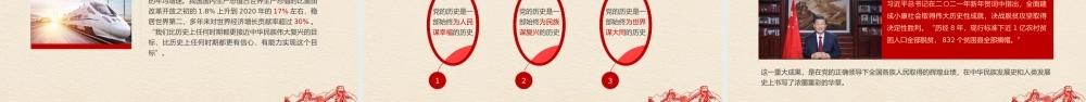 学党史悟思想办实事开新ju——以优异成绩迎接建党一百周年.pptx