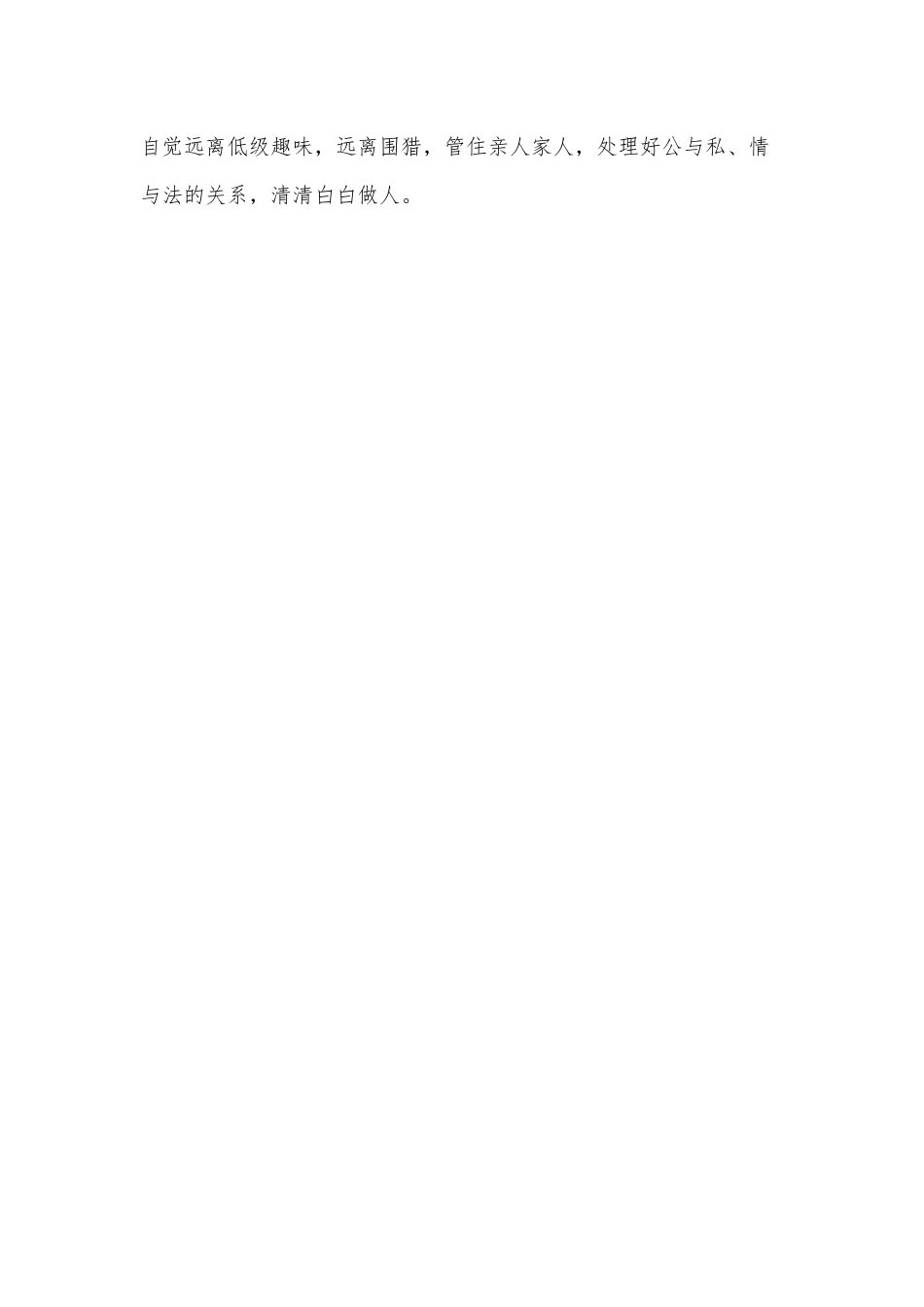 莫把“初心”当口号（学习【论中国共产党历史】重大意义党课讲稿）.docx_第3页