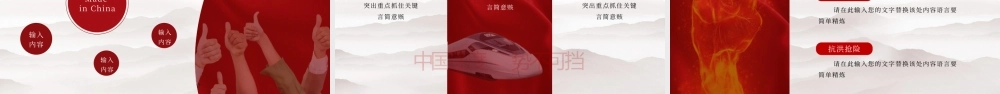 中国共产党成立纪念日主题模板PPT模板下载.pptx