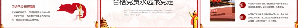 七一建党学习党课党建PPT模板下载.pptx