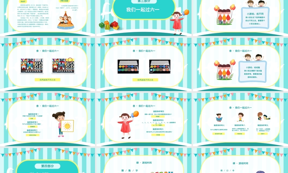 中小学幼儿园六一儿童节PPT模板下载.pptx