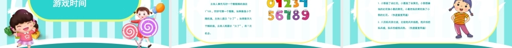 中小学幼儿园六一儿童节PPT模板下载.pptx