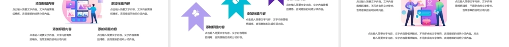 沟通技巧培训PPT模板下载.pptx