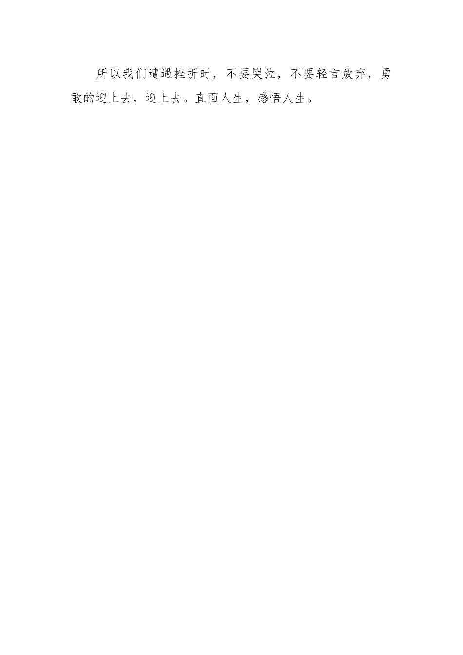 2021暑期志愿者下乡贫困户调查心得.docx_第3页