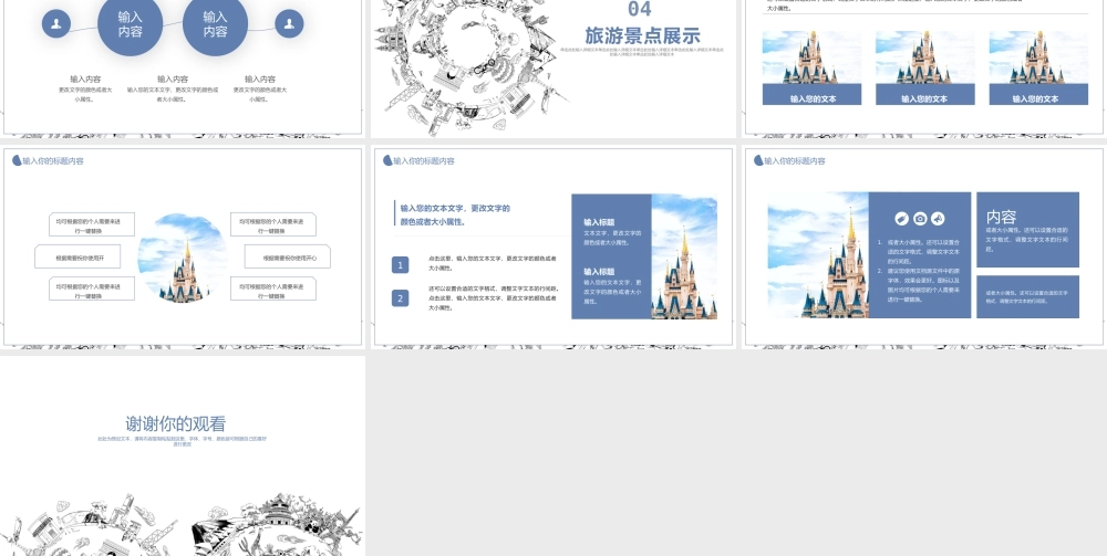 世界旅游计划汇报PPT模板.pptx