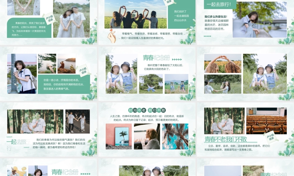 清新风青春纪念册毕业留念相册PPT模板下载.pptx