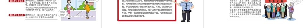 （课件模板）中华人民共和国民法典案例解读PPT模版.pptx