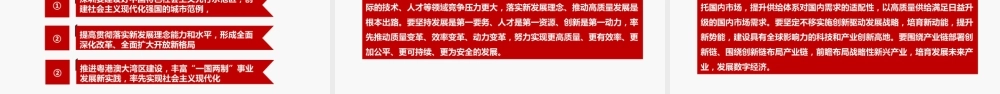 （课件模板）学习在深圳经济特区建立40周年庆祝大会上的讲话ppt.pptx