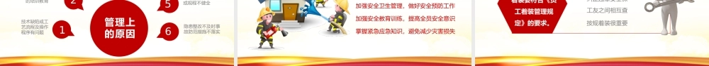 （课件模板）企业安全生产安全第一没有安全一切为零培训PPT课件带内容.pptx