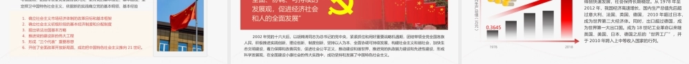 （课件模板）党史学习教育专题党课PPT中国共产党百年辉煌.pptx