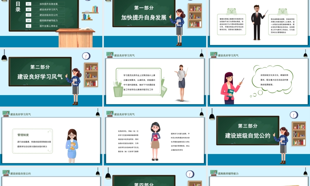 教师心得总结PPT模板下载.pptx