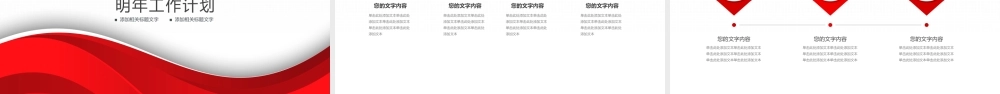 大气工作计划工作汇报PPT模板下载.pptx