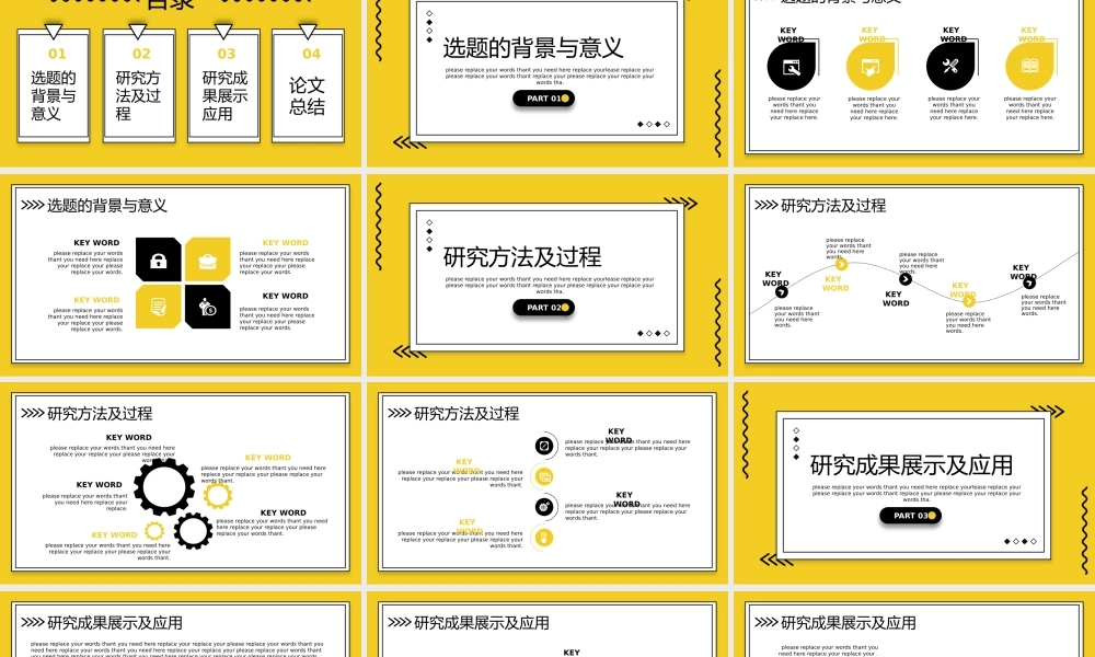 黄色几何小清新开题答辩通用PPT模板下载.pptx