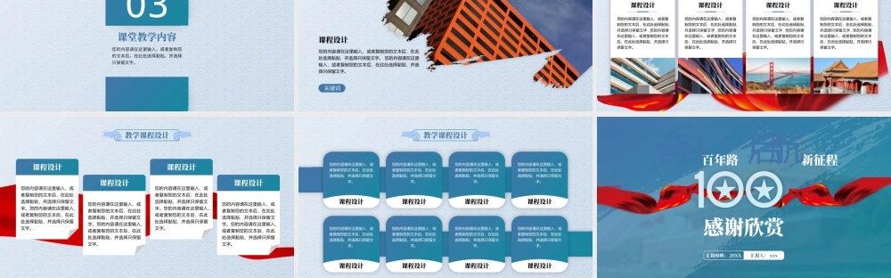 魅力蓝党政工作培训PPT模板下载.pptx