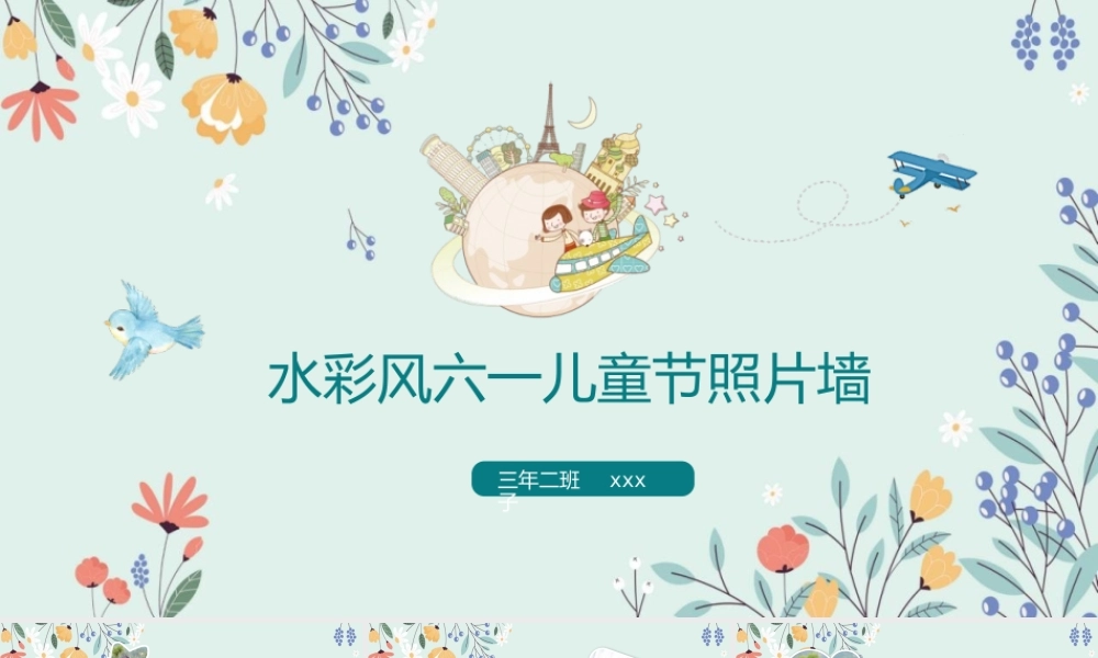 六一儿童节照片墙PPT模板下载.pptx