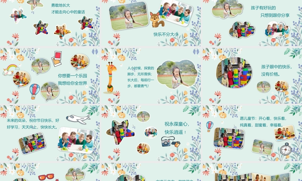 六一儿童节照片墙PPT模板下载.pptx