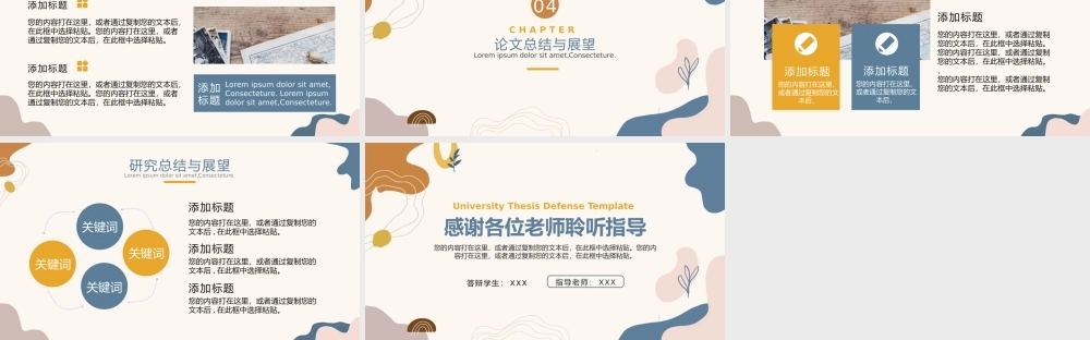 大学生毕业答辩PPT模板下载.pptx
